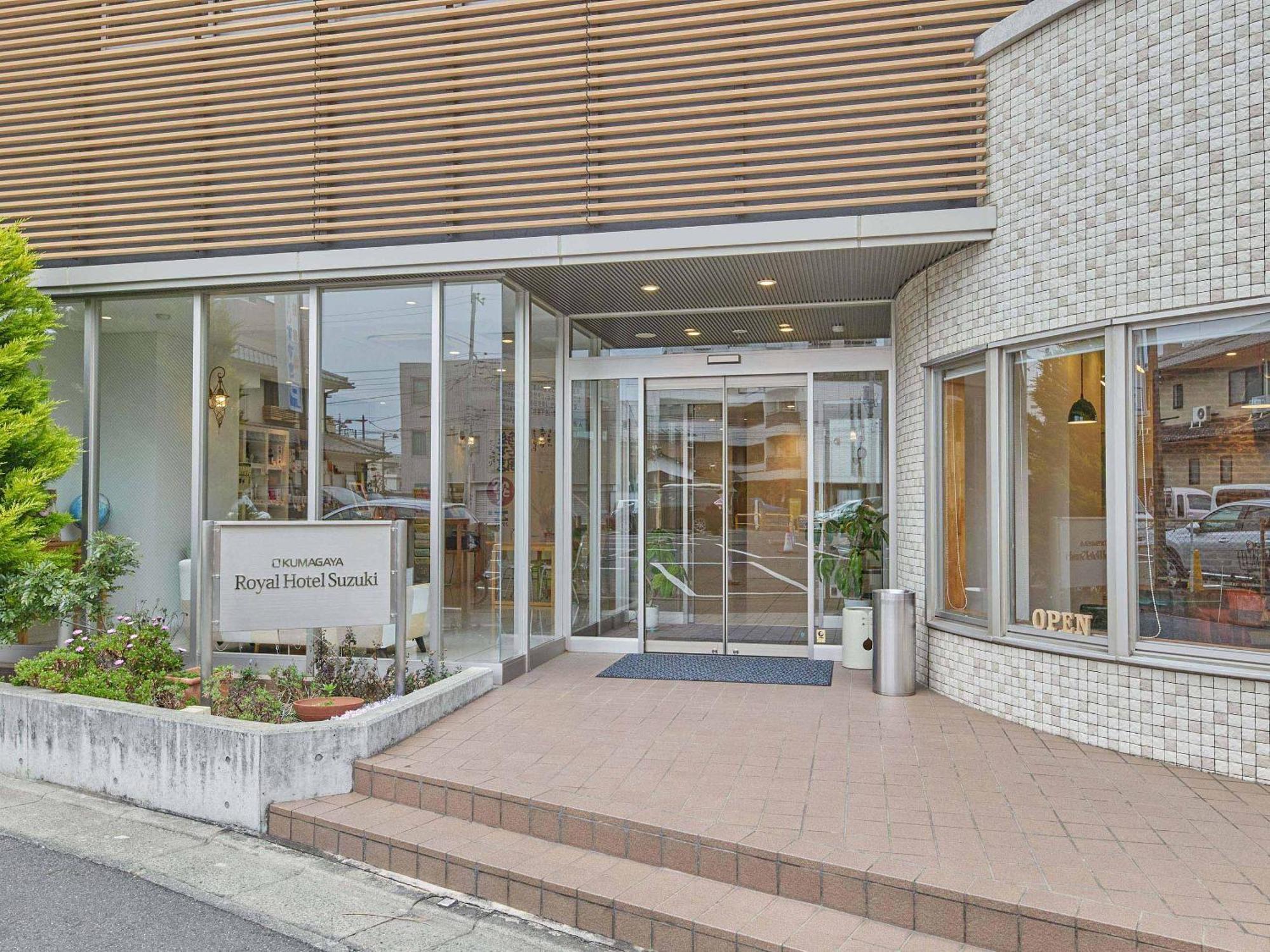 铃木熊谷皇家酒店 外观 照片
